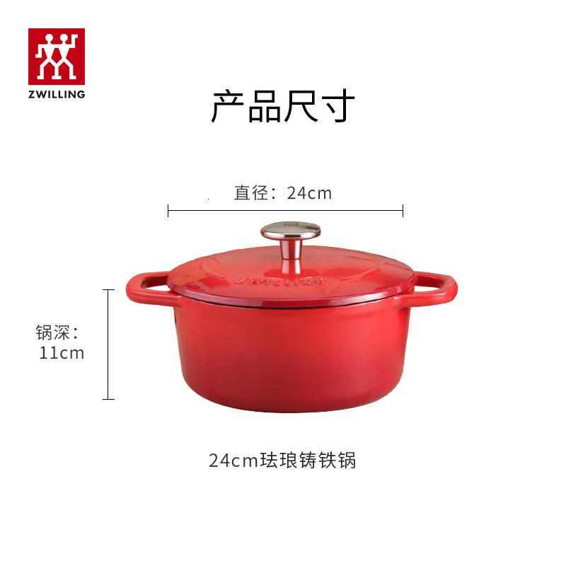 双立人珐琅铸铁锅红色cm 红色高清大图