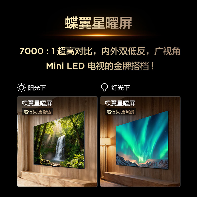 TCL 98C78L 98英寸 QD-Mini LED 1334万象分区 炫彩XDR 2500nits 超高清智能电视高清大图