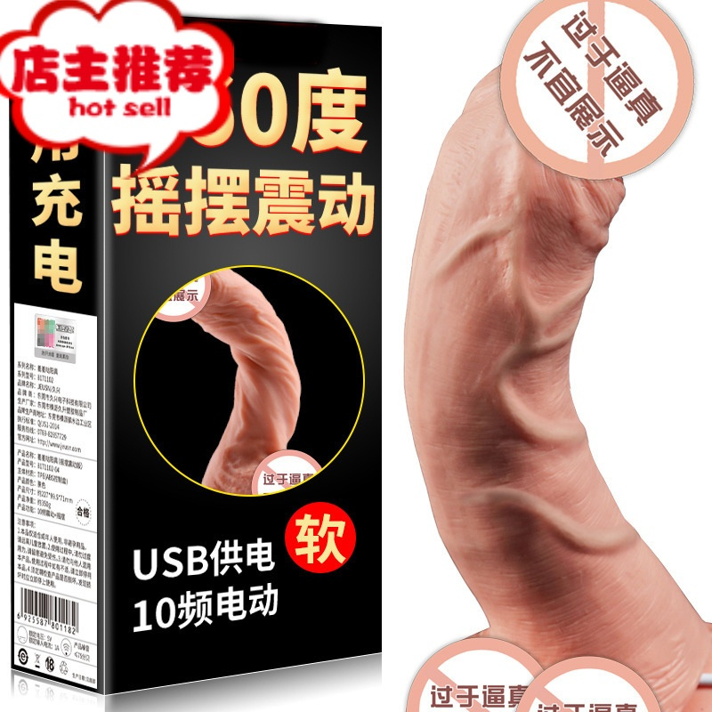 女用假阳具喷射超大粗黑罗马大帝阴茎特粗大动物兽两性用品趣欢乐小鸟 360摇摆强震抓不住(全长23cm*直径4.5震动棒