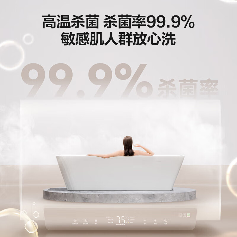 华帝(vatti)电热水器50升储水式家用 一级能效节能 3000W双管速热8.9倍增容出水断电远程遥控 i14025S