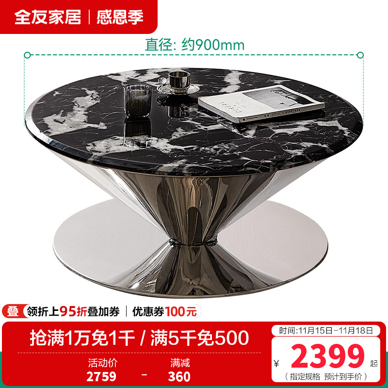 全友家居飞碟茶几客厅沙发边几大理石台面简约现代家用轻奢置物桌