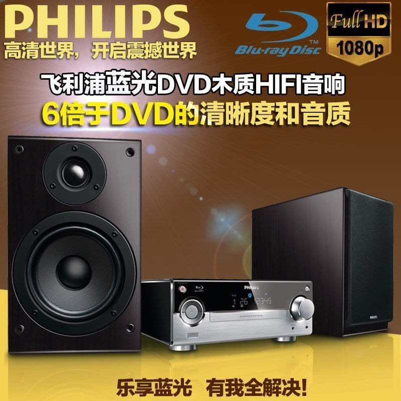 Philips/飞利浦 MBD3000 蓝光高清DVD迷你组合音响桌面音箱图片