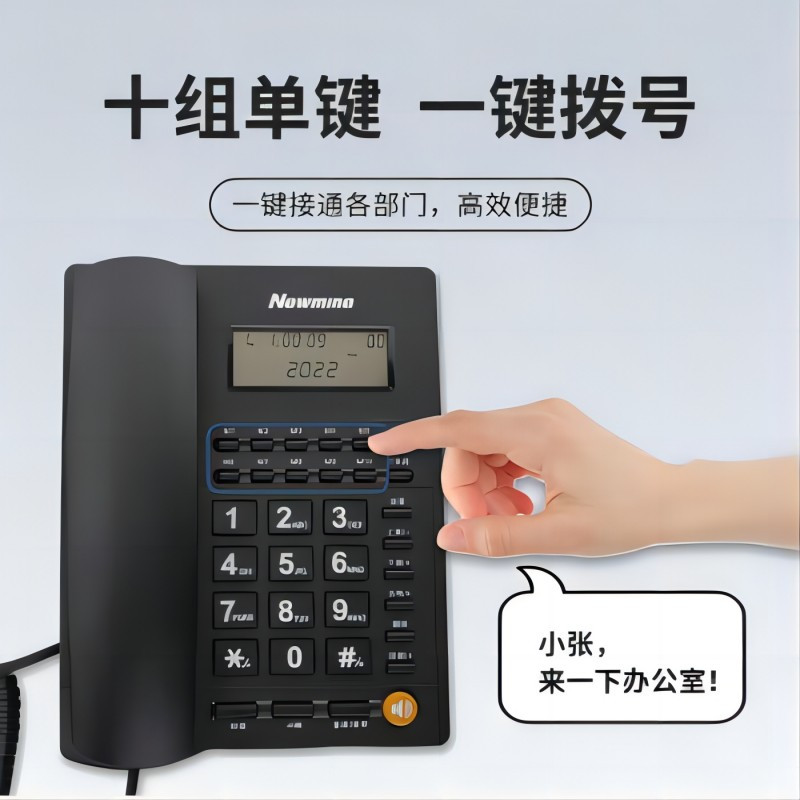 纽曼719电话机 十组一捷拨号 家用办公电话音量可调自动收线固定电话 免打扰来电显示 纽曼719(10组一键拨号)