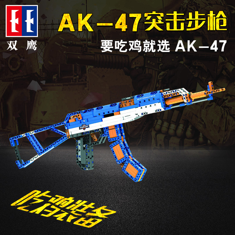 双鹰 C81001 咔搭 AK-47 拼装积木