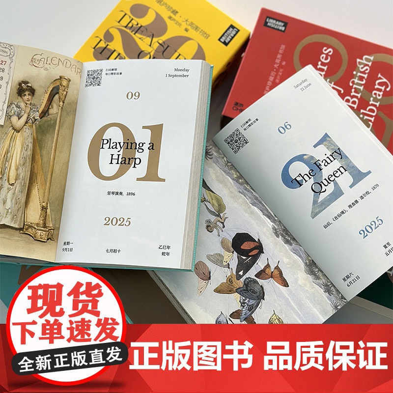 湛庐珍藏·大英图书馆.2025高清大图