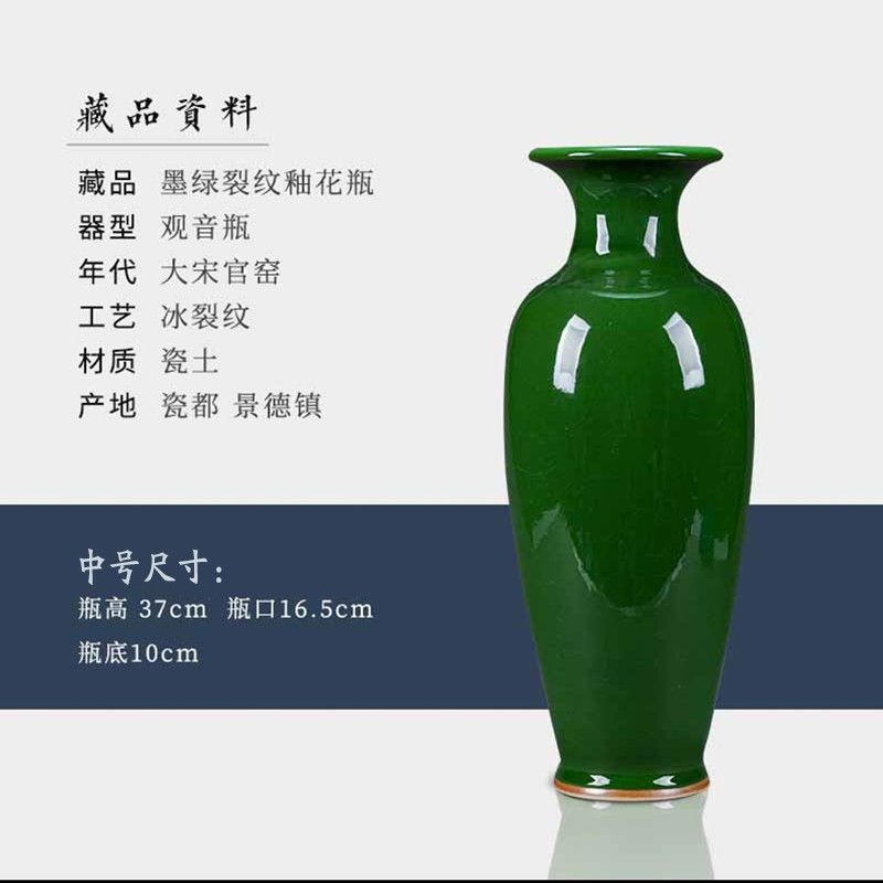 封后 Fenghou 花瓶 花艺封后景德镇陶瓷花瓶摆件中式仿古官窑裂纹钧瓷大瓶子装饰品客厅插花器中 号墨绿裂纹釉花瓶 收藏送木底座 价格图片品牌报价 苏宁易购梦舟家居生活专营店