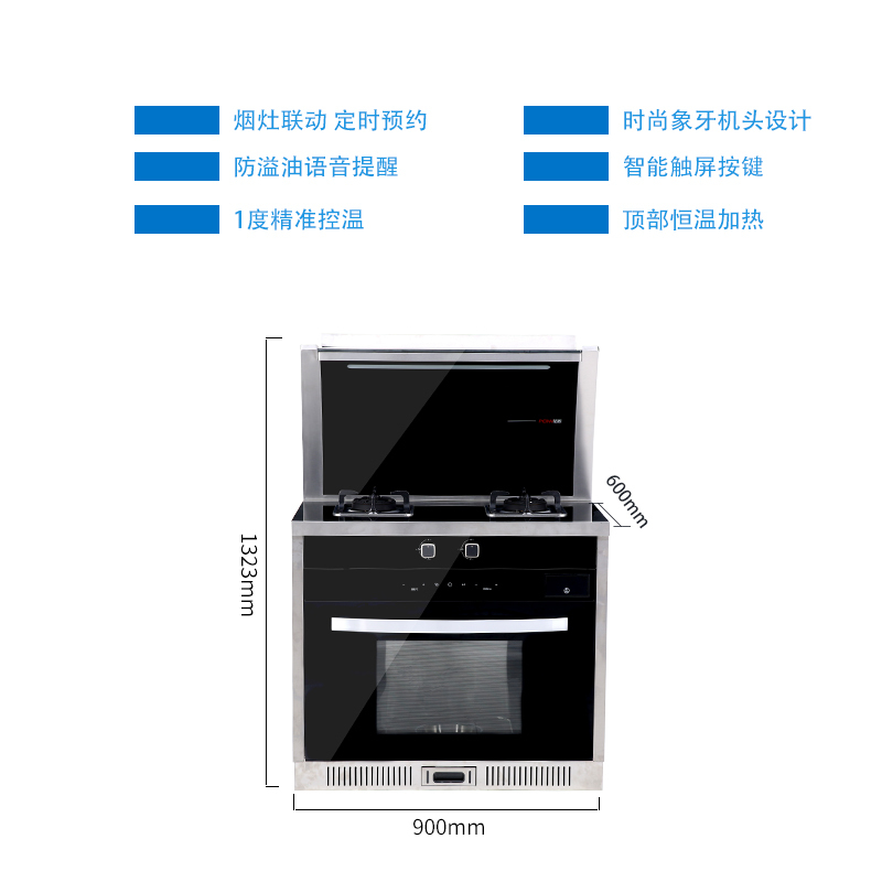 培恩蒸箱集成灶JJZY/T-ZxZGX一级能效5.0KW燃气灶具天然气/液化气电热自动清洗60L蒸箱环保一体灶烟机防火墙
