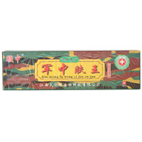 军中肤王乳膏正品草本软膏江西成人皮肤外用 买1送1 2送3