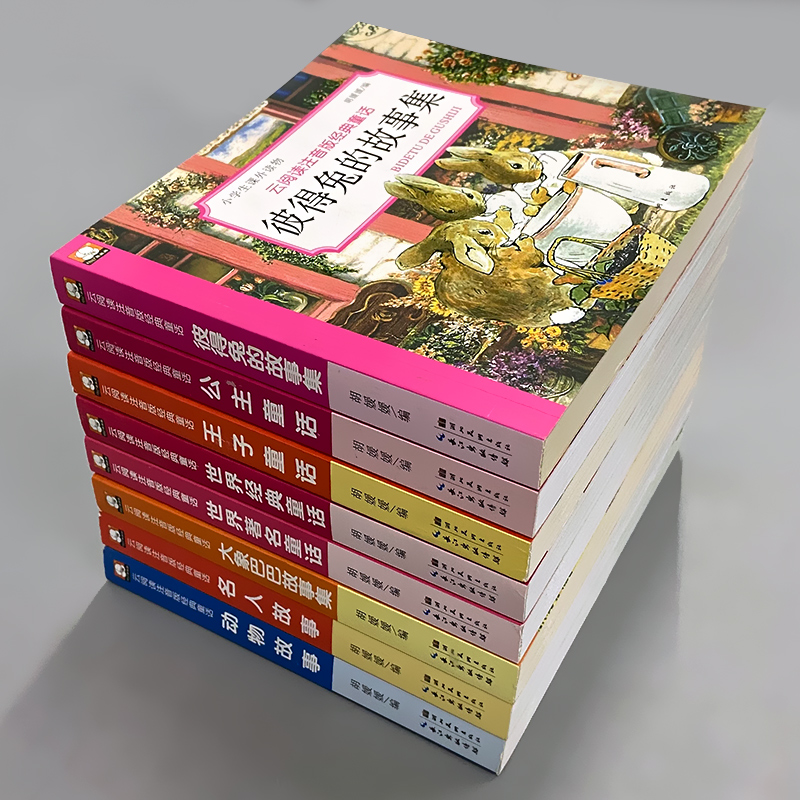 全4册-名人故事+动物故事+公主童话+王子童话 [正版]故事书儿童3-6岁及以上幼儿园注音版早教书籍小学生精选插图王子公高清大图