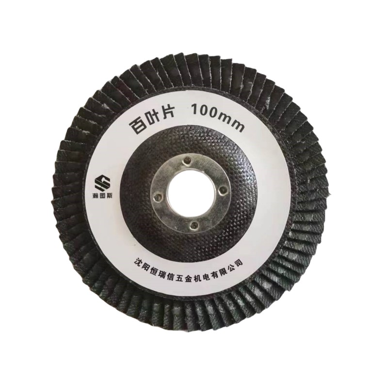 瀚图斯砂轮 百叶片 外径100mm 内孔16mm