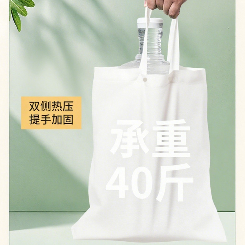 伴公式B1104 100g双扣无纺布手提袋40*35*10cm 白色(单位:个)高清大图