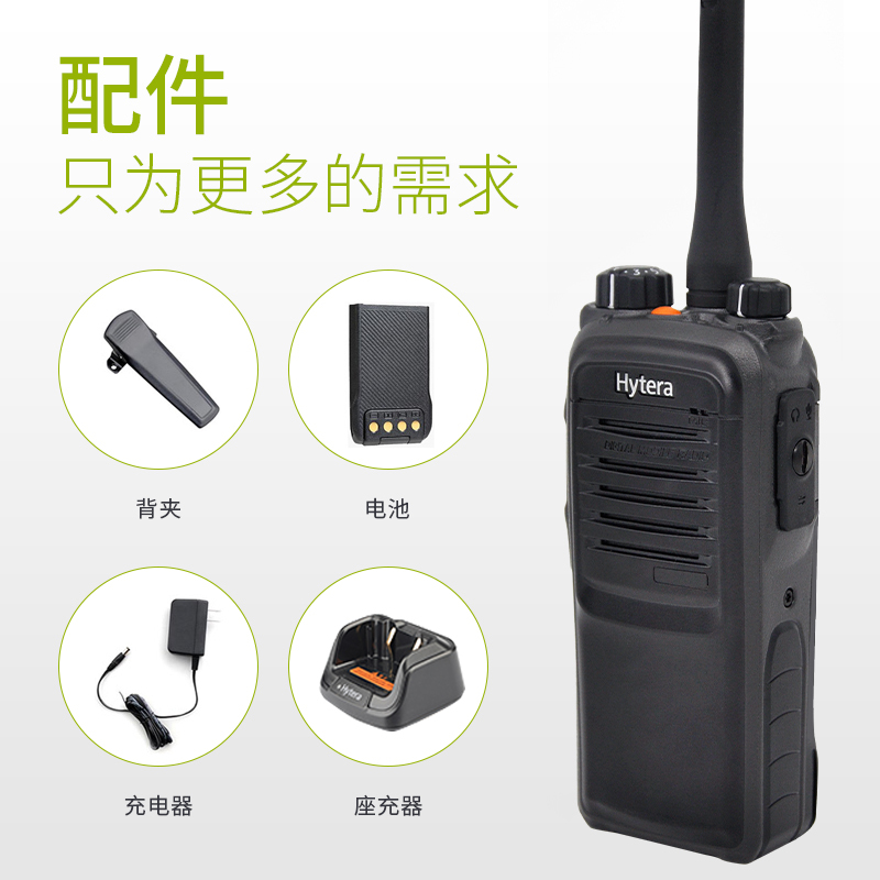 海能达(Hytera)PD700专业数字对讲机 应急通讯无线手台