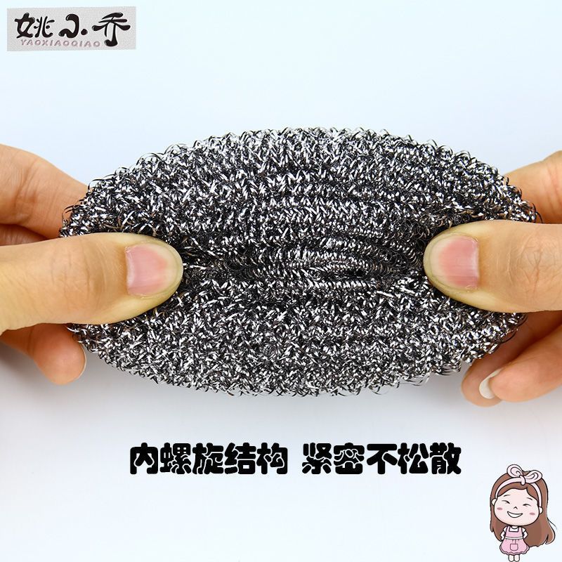 [姚小乔]不锈钢清洁球厨房用品铁丝洗碗锅锈神器刷子钢丝球批发 2只装每只14克+2片海绵擦[1包]