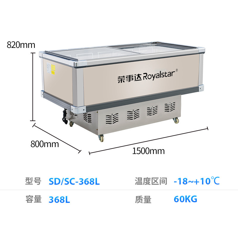 荣事达Royalstar 1.5米商用展示冷柜岛柜冰柜卧式点菜大容量展示超市保鲜冰箱 SD/SC-1500