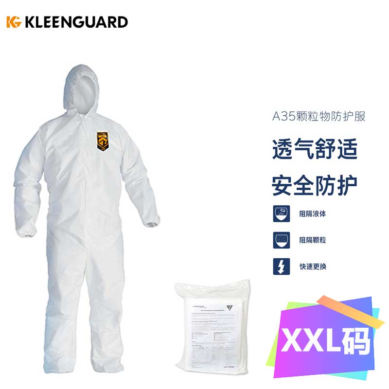 劲卫(Kleenguard) A35 液体颗粒物防护服 1件 强韧耐用 金佰利 透气性好 XXL码1件