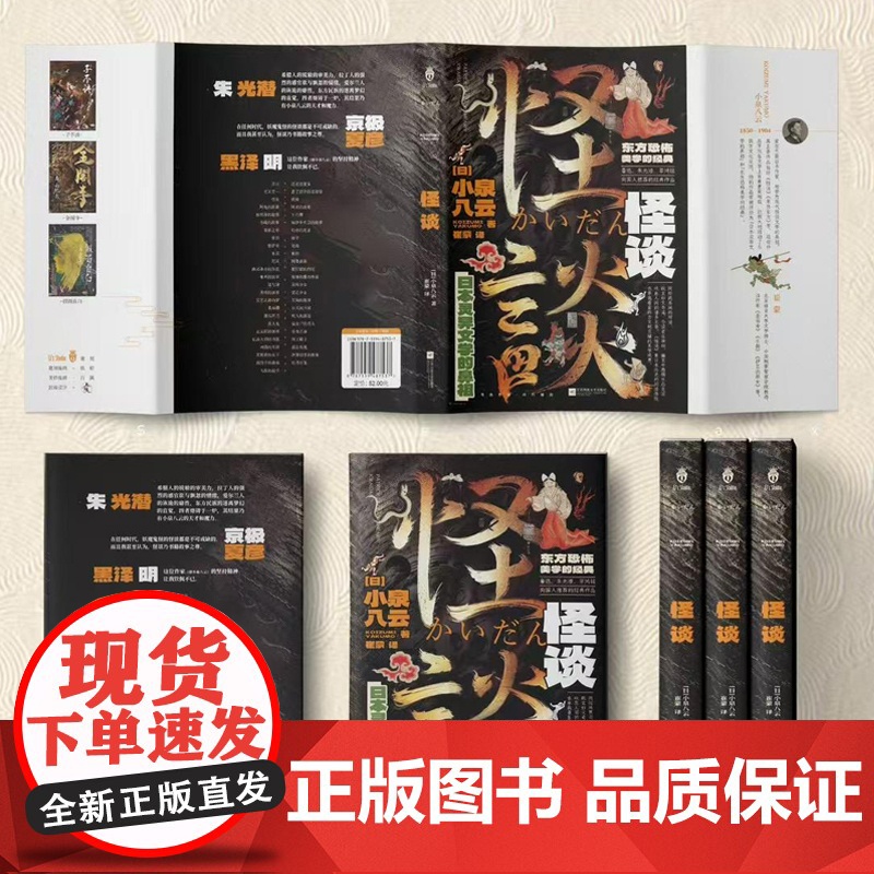 怪谈高清大图