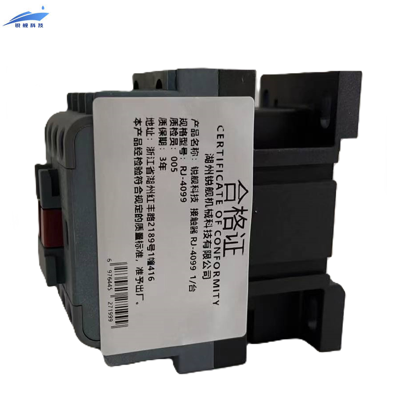 锐舰科技 接触器 RJ-4099 1/台