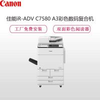 佳能(Canon)iR-ADV C7580 高速彩色数码复合机