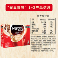 雀巢咖啡1+2原味咖啡三合一速溶香浓咖啡粉20条300g盒装