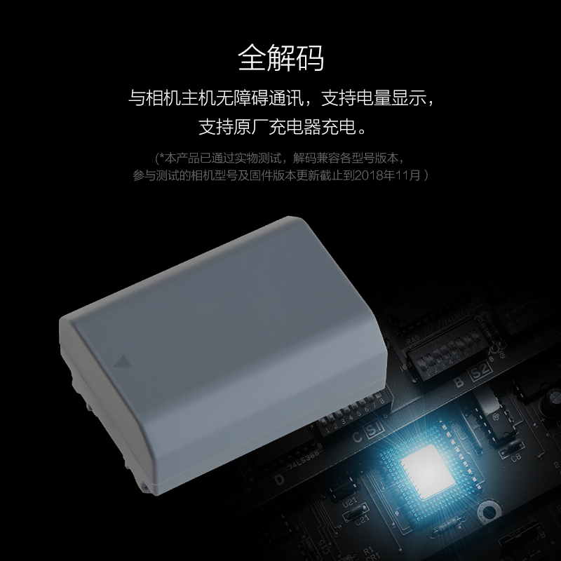 沣标FB-FZ100(G)索尼相机电池A7RIII a7m3 a7r3 r4 A9 7RM3微单a7rm3沣标电池