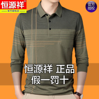 恒源祥中年男士长袖T恤春秋季新款100%纯棉宽松爸爸装翻领POL棉季 185/3XL推荐165-180斤穿 269常规款绿色100%纯棉