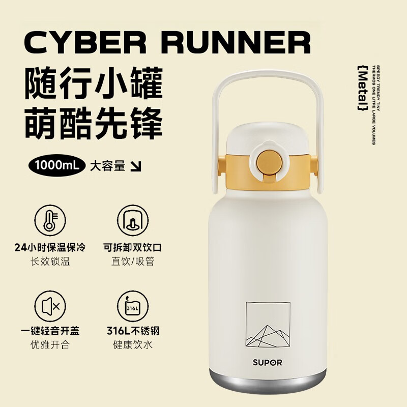 苏泊尔保温壶1L KCV10AD20/晨曦白 1000ML