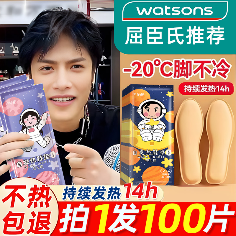 [补贴10%]自发热鞋垫女加热鞋垫冬自热暖脚宝宝暖足贴男暖脚底可行走免充电高清大图