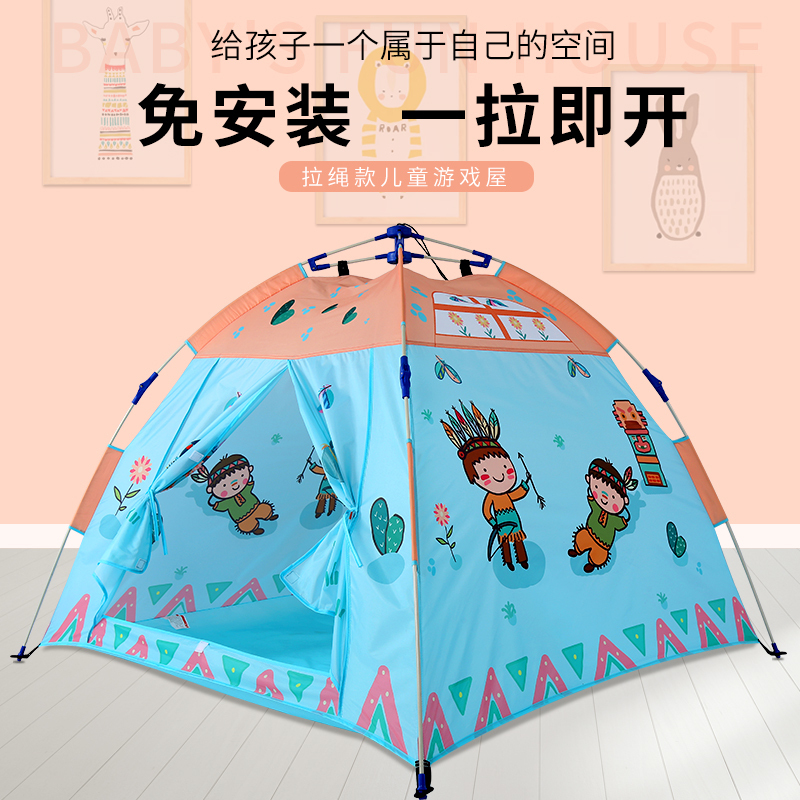 三极户外(Tripolar) TP2342 儿童帐篷全自动室内户外公园野餐两用男孩女孩玩具屋儿童游戏屋