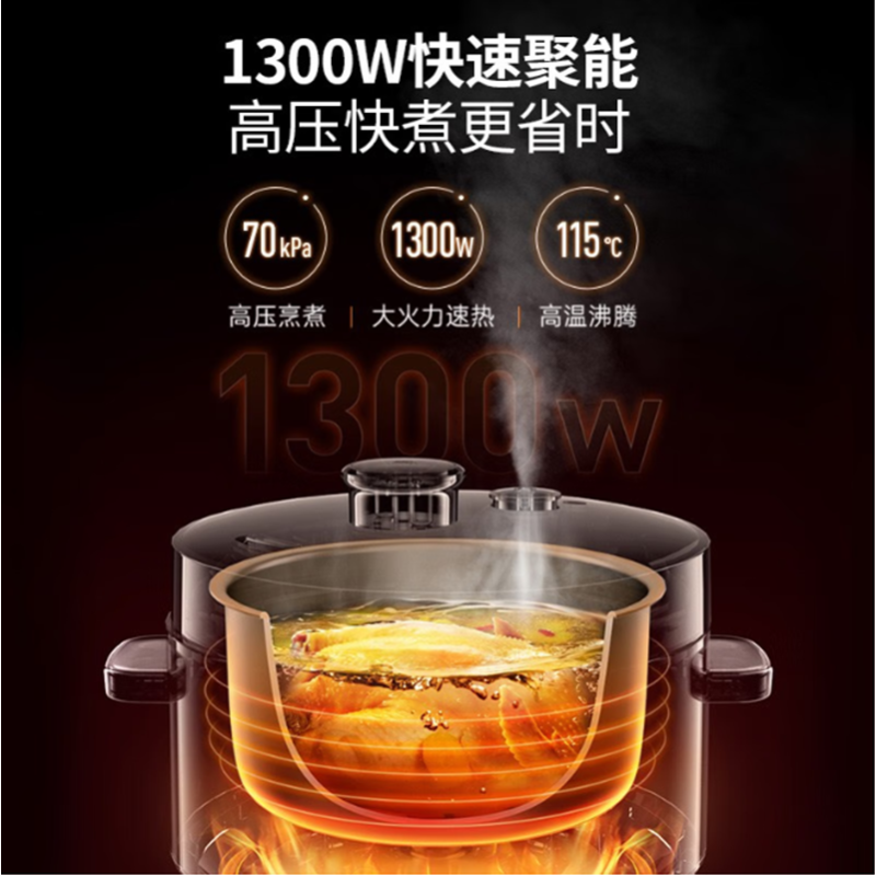 摩飞 压力锅MR8700