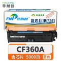 菲耐普 硒鼓CF360A适用HP508A M577F墨盒 蓝 支