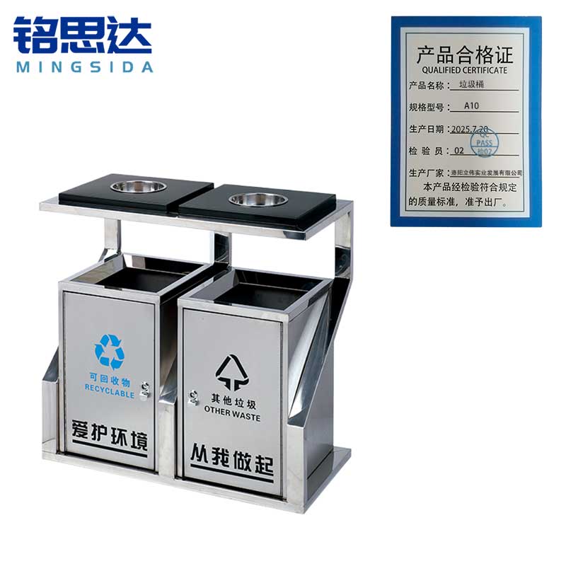 铭思达垃圾桶A10个高清大图