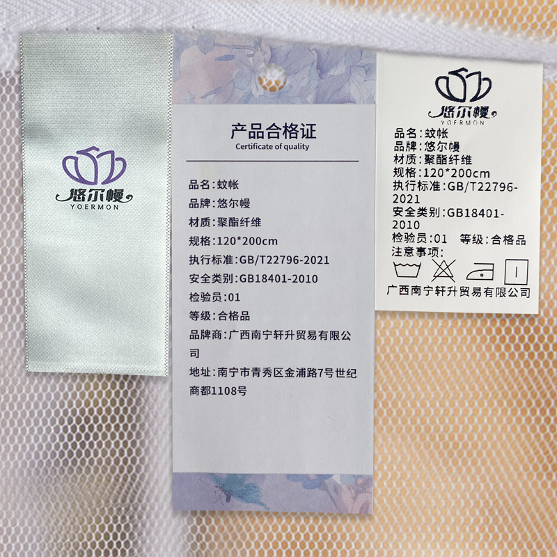 悠尔幔 蚊帐 120*200cm/个高清大图