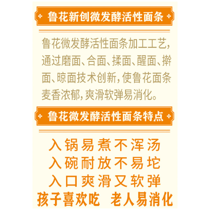 福花 经典(考拉系列)六艺活性鸡蛋银丝挂面600g*2