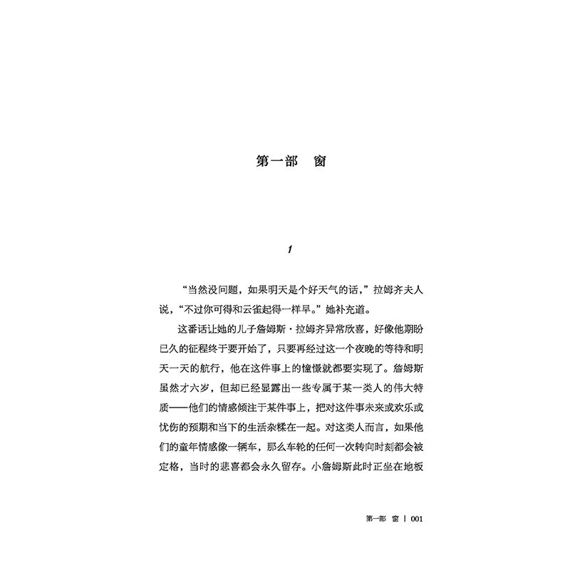 正版新书]到灯塔去 入选“20世纪百大英语小说”榜单,意识流小高清大图