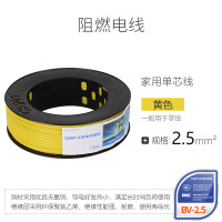 正泰电线家用阻燃电线电缆国标ZR-BV1.5 2.5 4 6平方单铜芯铜线家装电缆