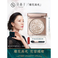 花西子双花裁云花高光盘/修容粉闪粉脸部鼻影粉身体提亮粉网红 粉饼