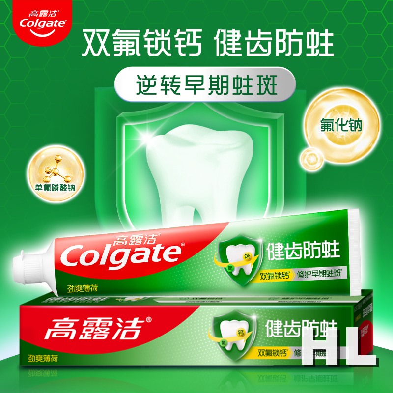 高露洁健齿防蛀劲爽薄荷牙膏 - 250克高清大图
