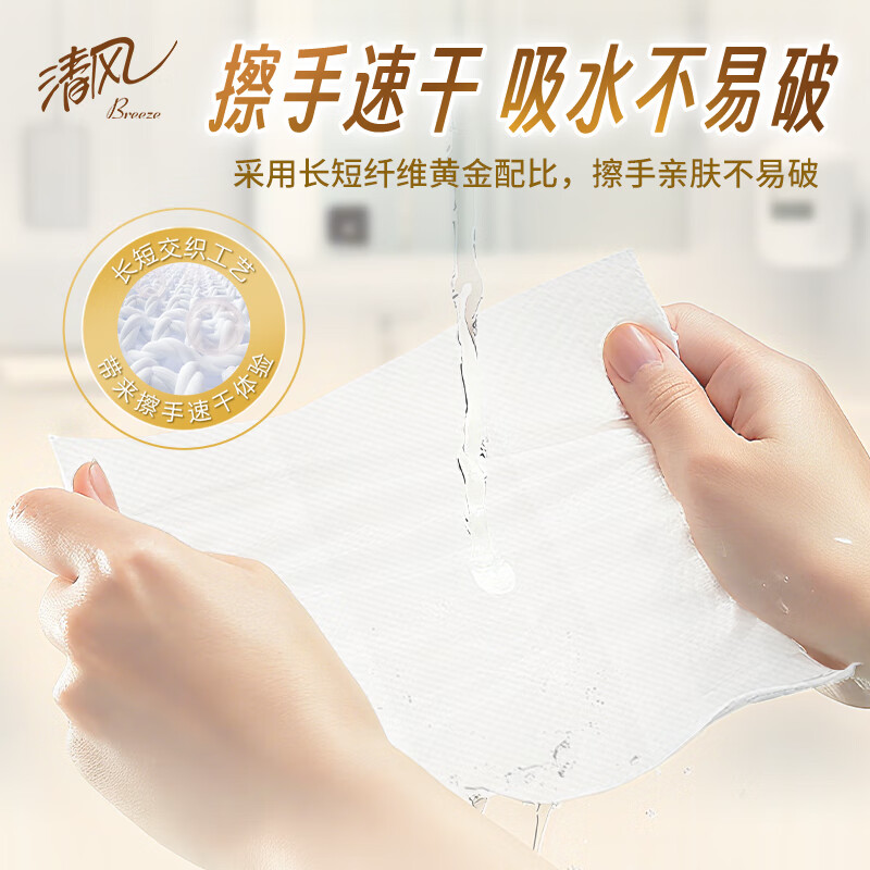 清风舒柔纯品2层200张/包*1*20擦手纸B913A2W高清大图