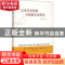 正版 日本文学经典与民族文化研究 叶琳等著 人民出版社 97870101