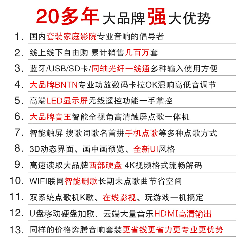 奔腾(BNTN)套装家庭影院KTV音响全套触摸屏一体机2TB点歌机卡拉OK专业会议卡包豪庭音箱8200效果器U段无线话筒
