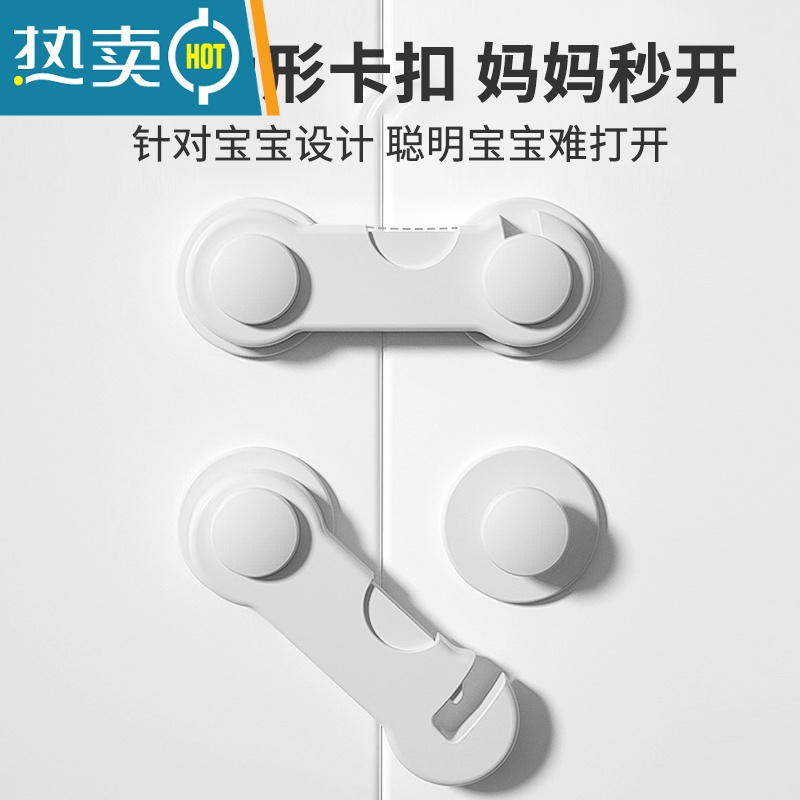 显彩儿童对开锁宝宝安全锁防夹手婴儿防护锁抽屉扣柜门锁冰箱锁窗户锁 素色隐形2只装★无痕胶贴★对开锁房门安全扣