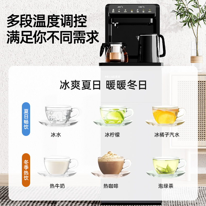 美菱饮水机家用立式下置水桶全自动桶装水制冷热遥控新款茶吧机 [手动