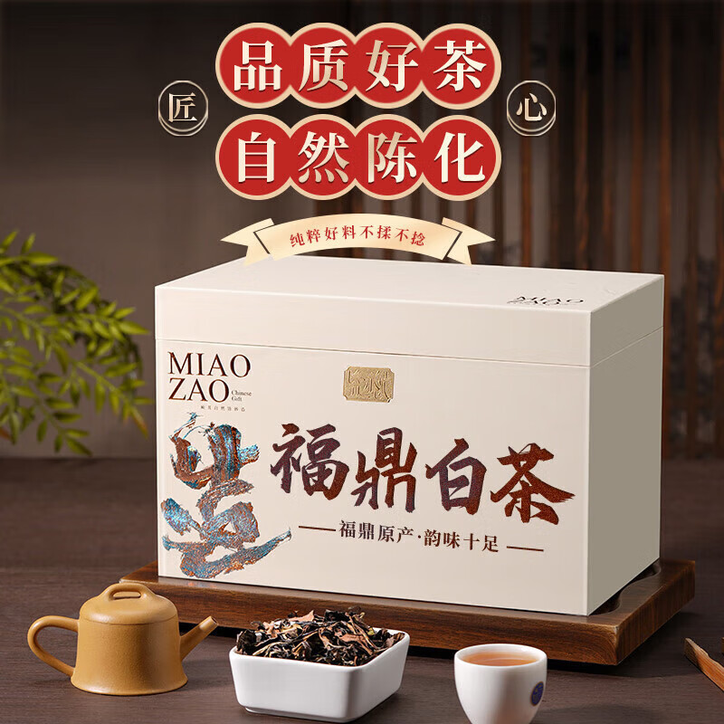 天洲溪福鼎白茶天洲溪茶叶 福鼎白茶 寿眉500g 2015年原料老白茶 茶叶礼盒装新老包装 随机发货