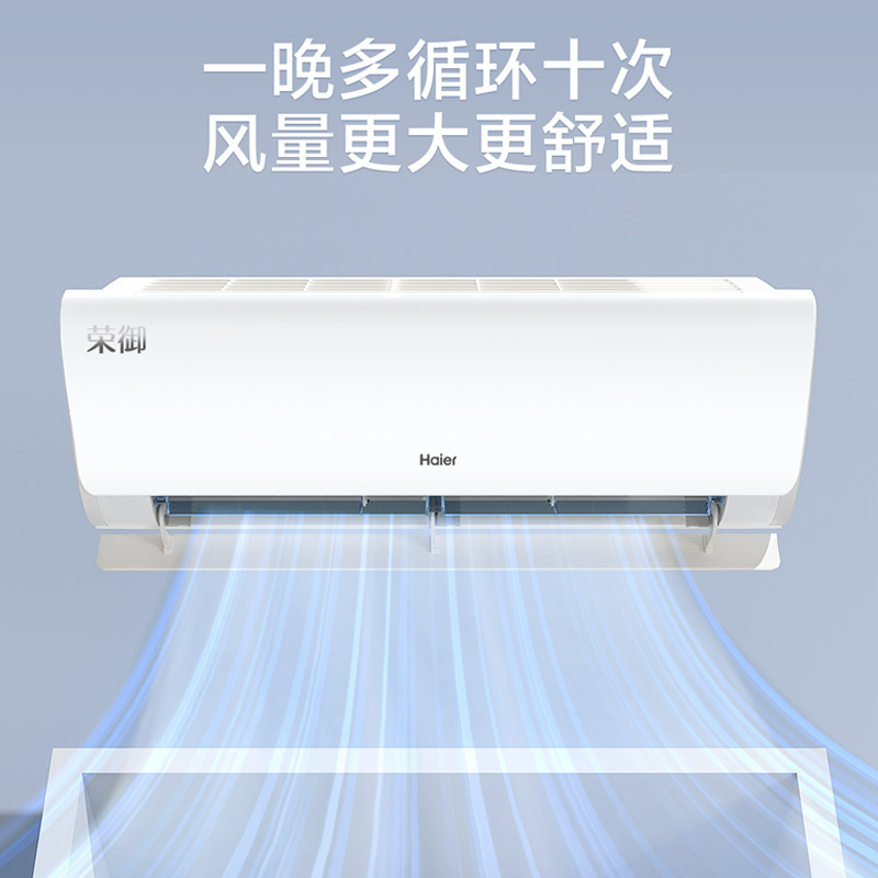 海尔(Haier)空调挂机荣御1.5匹p变频冷暖新一级客厅卧室大风口节能省电KFR-35GW/B5LBA81U1高清大图