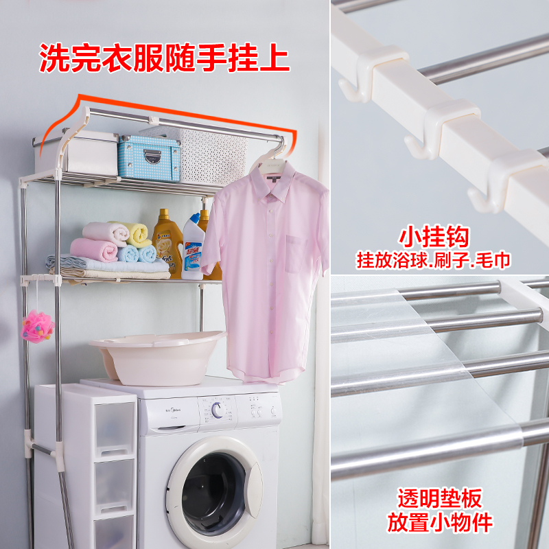 宝优妮 洗衣机置物架 洗衣机架子浴室置物架落地 厕所 卫生间用品DQ-5021-3象牙色