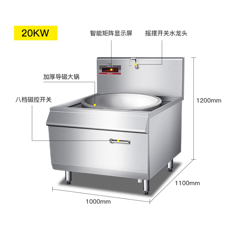 德玛仕(DEMASHI)大功率商用电磁炉电磁大锅灶厨房设备 20kw单头电磁电灶台HW-DC20C-08 380V