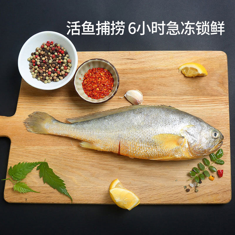 三都港 速冻黄花鱼700g高清大图