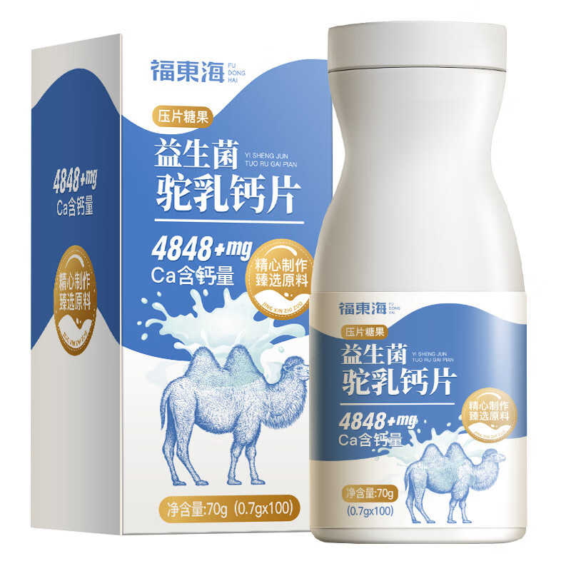 【福东海】驼乳钙片70克/盒*2盒