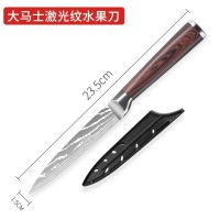 大马士革纹锋利水果刀瓜果刀家用超快锋利辅食刀具套装8177