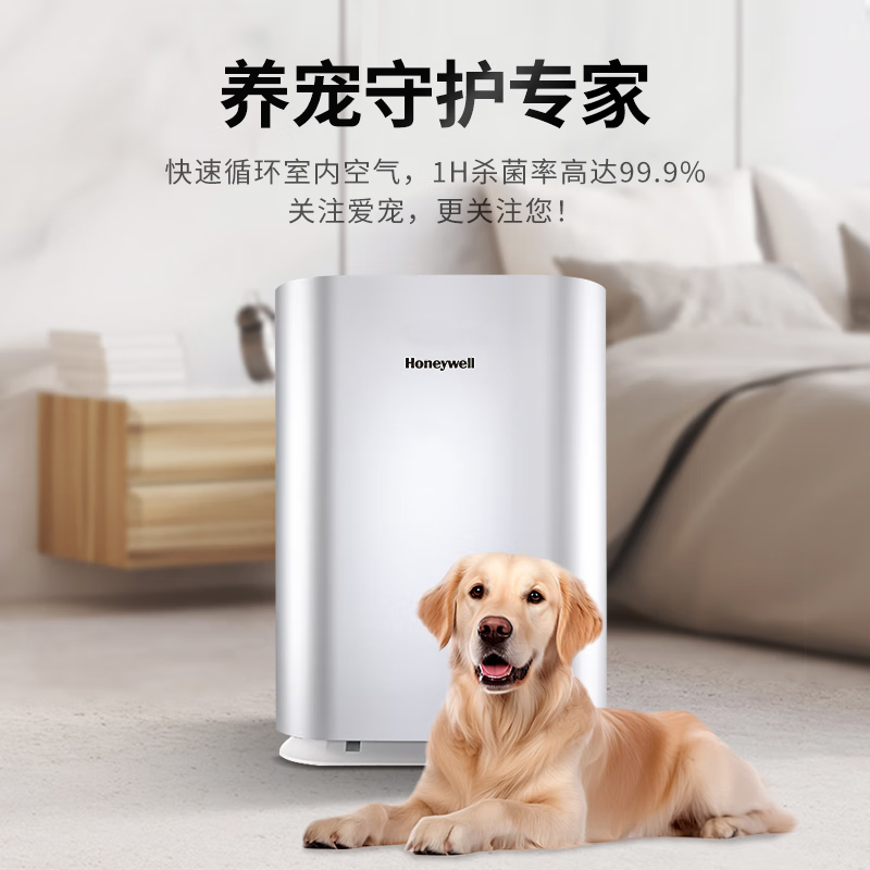 Honeywell 空气净化器 吸猫毛净化器 过滤空气毛发过敏源 家用室内净化器 KJ460F-J21SW